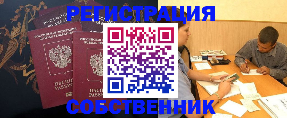 прописка поиск в Абдулино