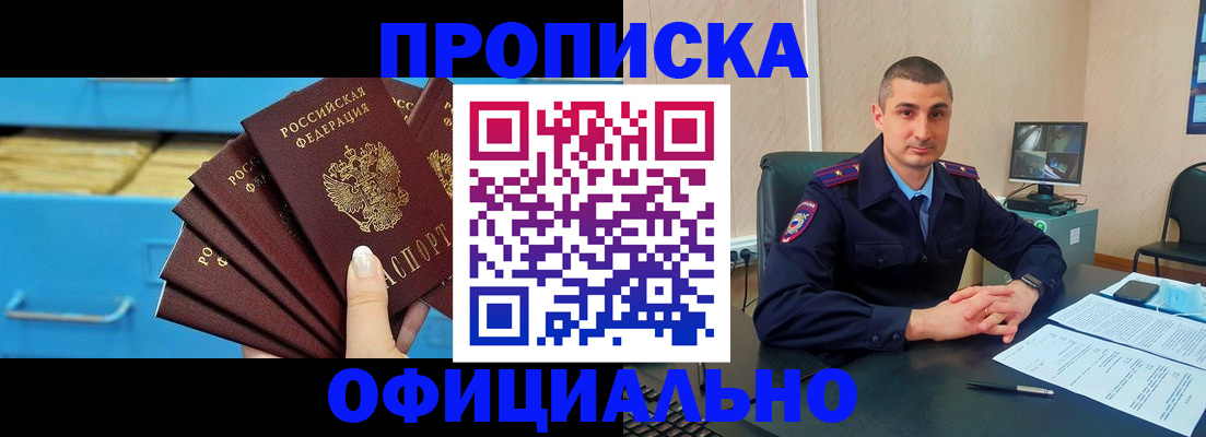 временная регистрация адрес в Абдулино