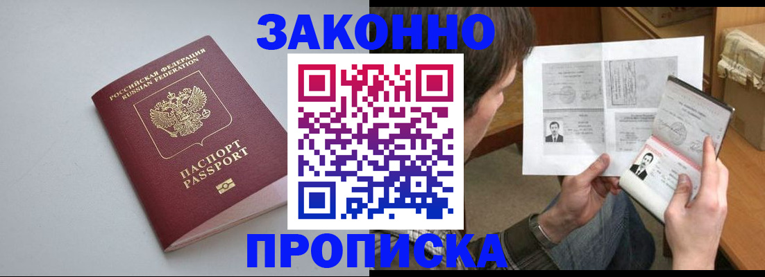 временная регистрация для школы в Абдулино