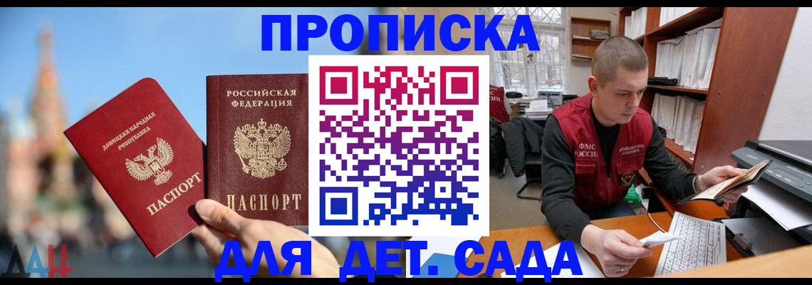 прописка гарантия в Абдулино